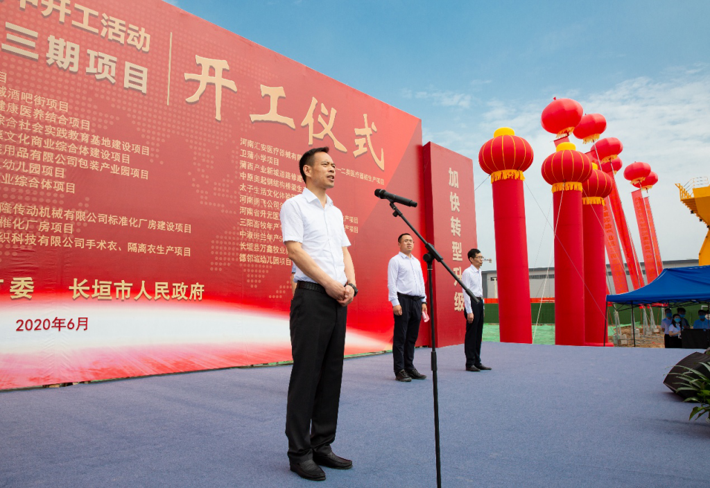 卫华智能起重装备产业园三期项目奠基仪式 隆重举行