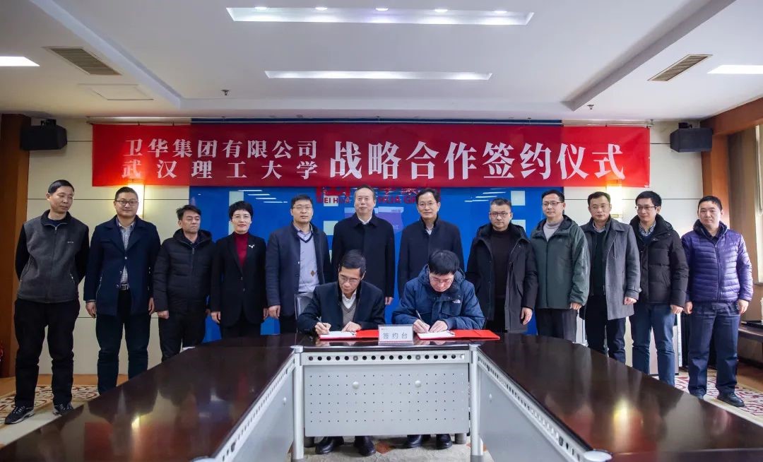 战略合作 | 卫华与武汉理工大学共建港口物流智能装备技