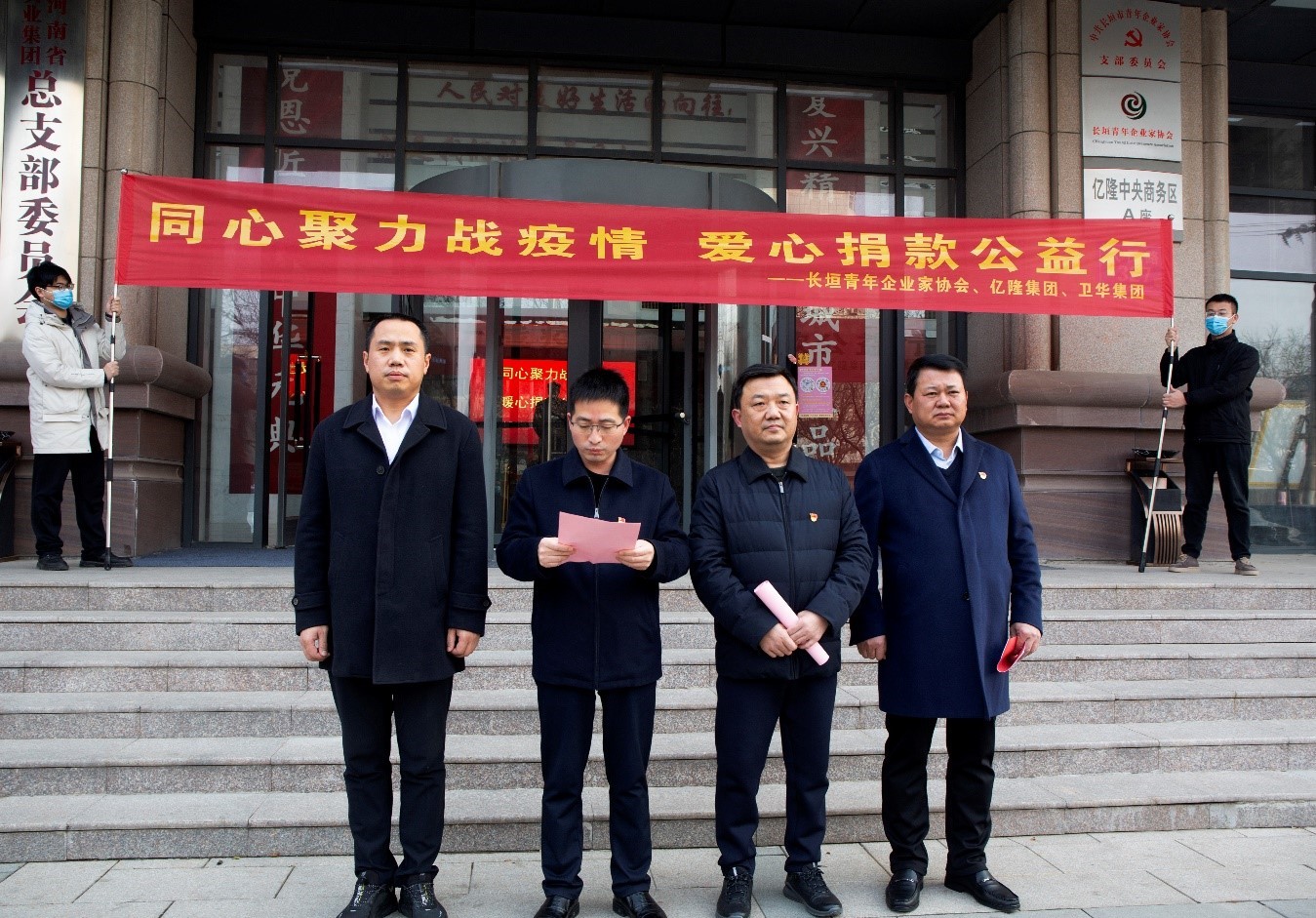 同心抗“疫”！卫华集团向长垣市疫情防控捐款十万元！