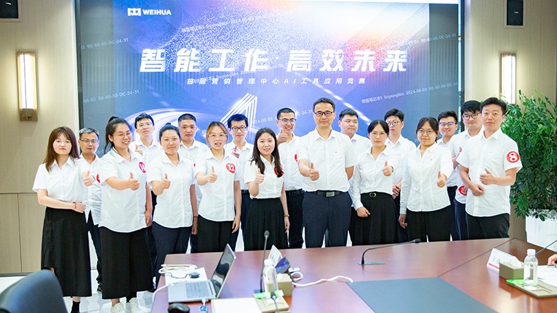 头号玩家！河南卫华AI工具应用比赛圆满落幕